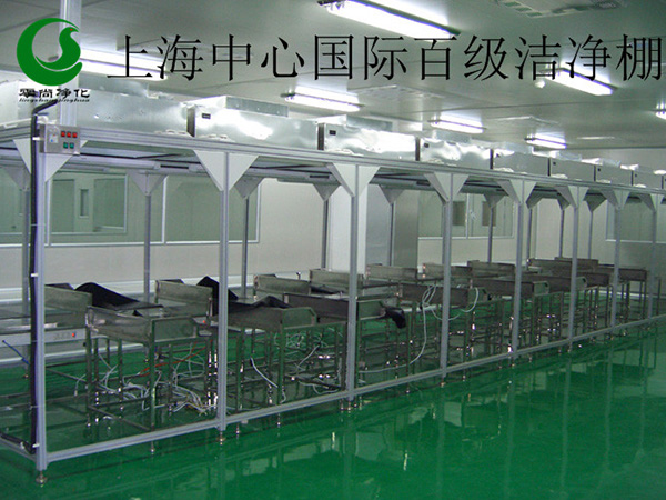 上海中芯國(guó)際百級(jí)潔凈棚 