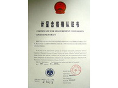 計量合格證書