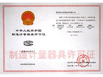 制造許可證