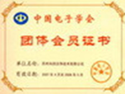 中國電子協會